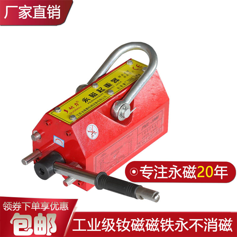 Magnetic crane permanent magnet jack suction cup strong magnet iron suction disk lifting lifting magnetic mold lifting artifact