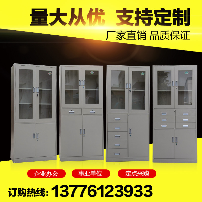 A4 steel office file cabinet iron cabinet five-section file cabinet data cabinet voucher cabinet partial three inner safe cabinet five-section cabinet