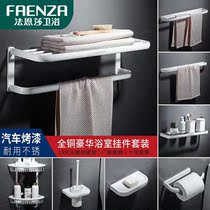 Faensa bathroom all copper white towel rack toilet towel rack rack bathroom hardware Wall set