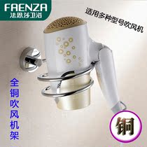 Faensa Wei bathroom all copper blowing rack toilet spiral wind rack toilet hair dryer storage rack