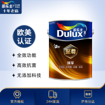 Dulux extreme enjoy bamboo charcoal anti-formaldehyde antibacterial no addition full effect wall paint 5L interior wall latex paint coating