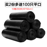 加厚新料垃圾袋10卷共200只劵后7.8元起包邮