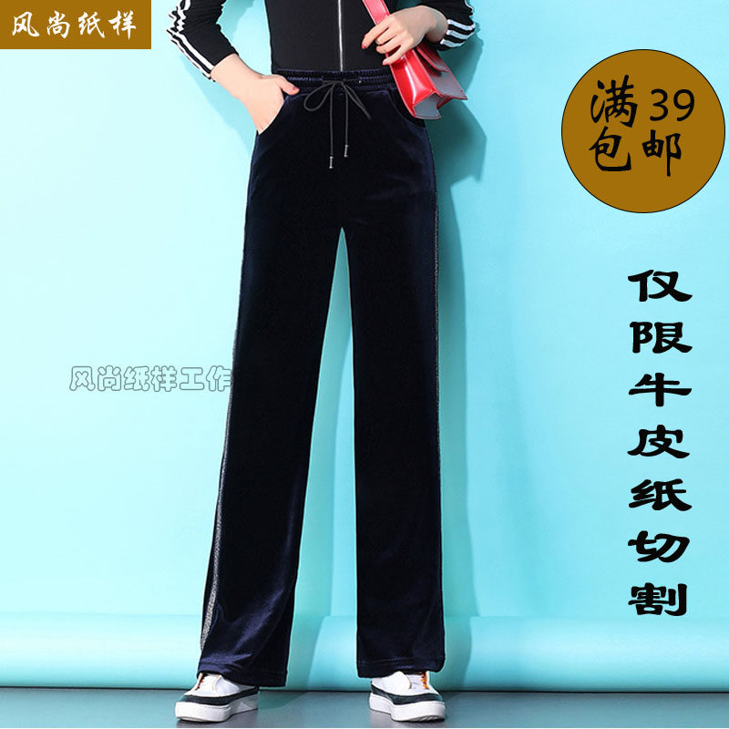 G38 style clothing paper casual slim loose sports straight waist pants cut and cut layout