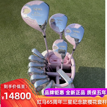 HONMA Sakura Dance 65th Anniversary 24 Women’s Golf Sets Samsung Commemorative Model Sakura Carbon Junior and Intermediate