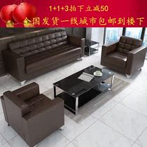Xuzhou office sofa modern business reception sofa Office West leather sofa coffee table combination triple sofa