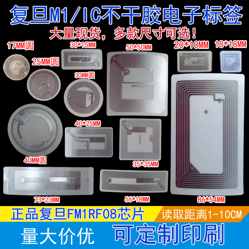 25mm IC card NFC tag 13 56MHZ high frequency 14443A-M1 S50 self-adhesive electronic tag RFID