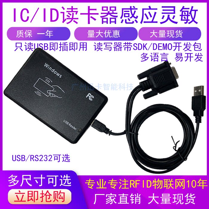 14443A 14443B ISO15693 full protocol reader-writer IC card reader-reader development special