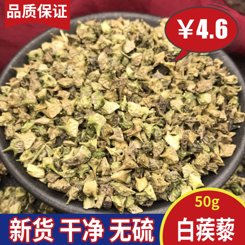 Tribulus terrestris 50g Chinese herbal medicine Tribulus terrestris