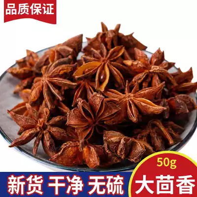 Fennel 50g star anise seasoning big Fennel star star seasoning spice new Chinese herbal medicine