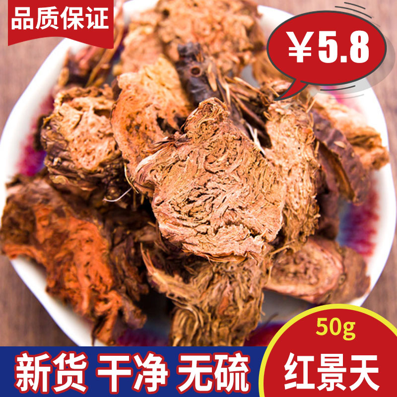 Rhodiola 50g grams Tibet Rhodiola Chinese herbal medicine Rhodiola Rhodiola Leaf Tea Plateau