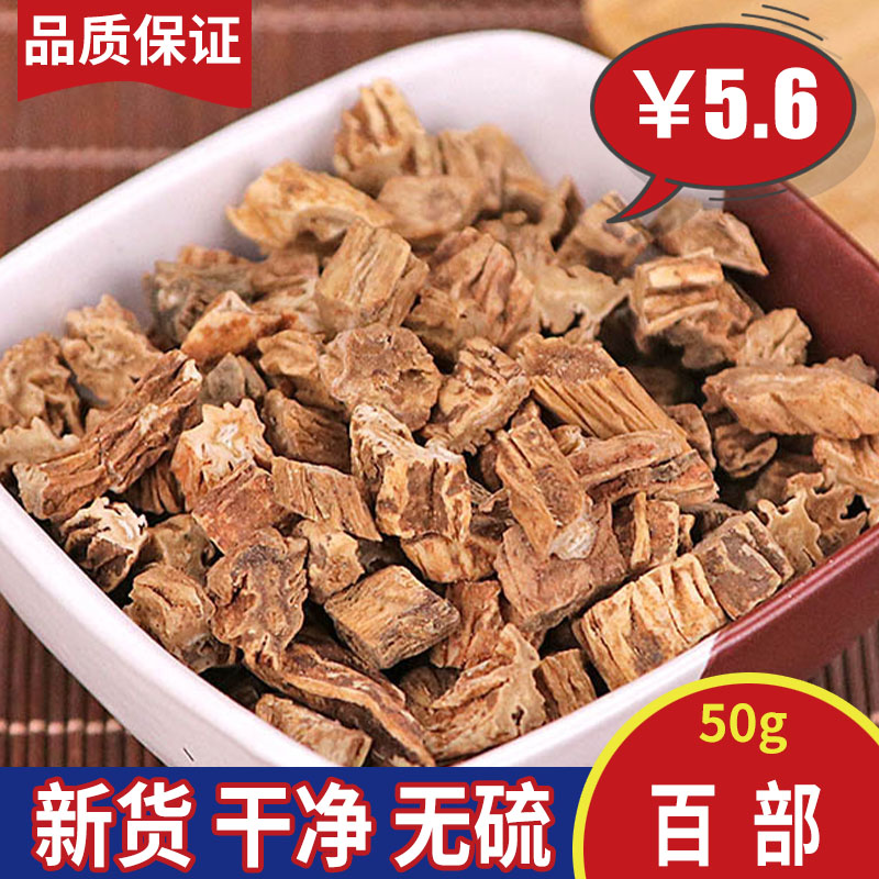 100 parts 50g grams of 50g Chinese herbal medicine 100 tincture 100 Grass Head Lice to lice to remove lice children