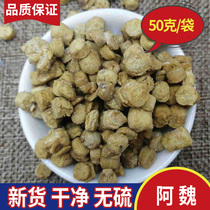 Awei 50g grams of natural Chinese herbal medicine Wei non-odorous Awei grinding pure Arwei powder can be used for fishing and coveting the fish