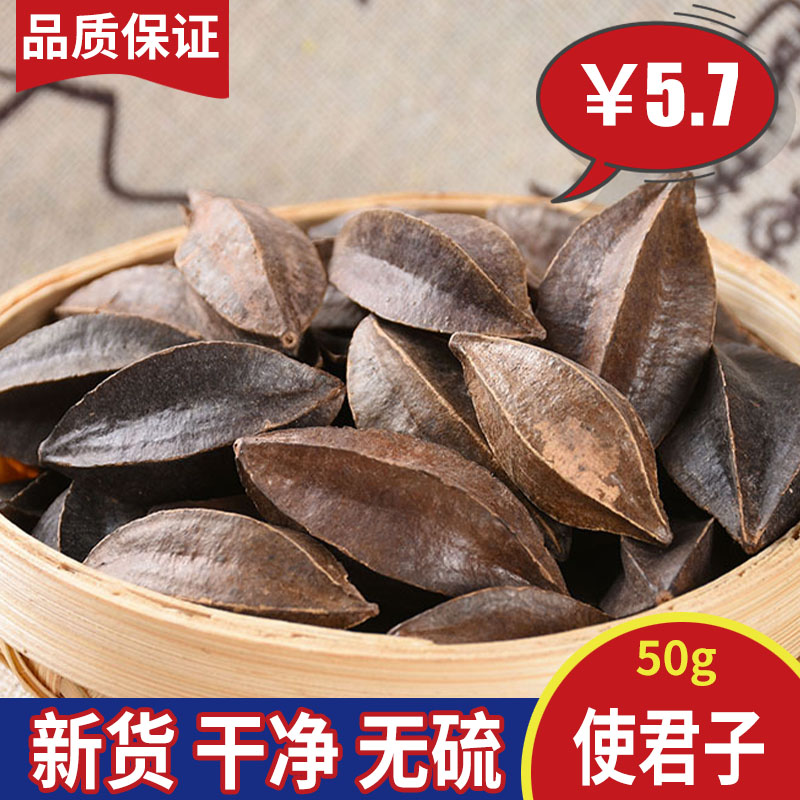 Making a gentleman 50g grams of new stock Chinese herbal medicine Reuting a sub-history of five ledges sozione fruit