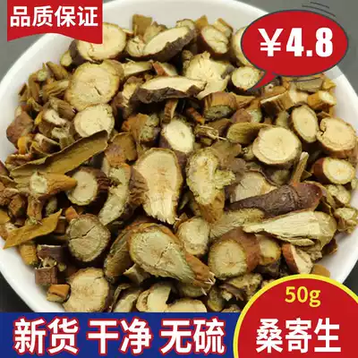 Sang parasitism 50G G Chinese herbal medicine mulberry tea mistletoe Mulberry parasitism grass
