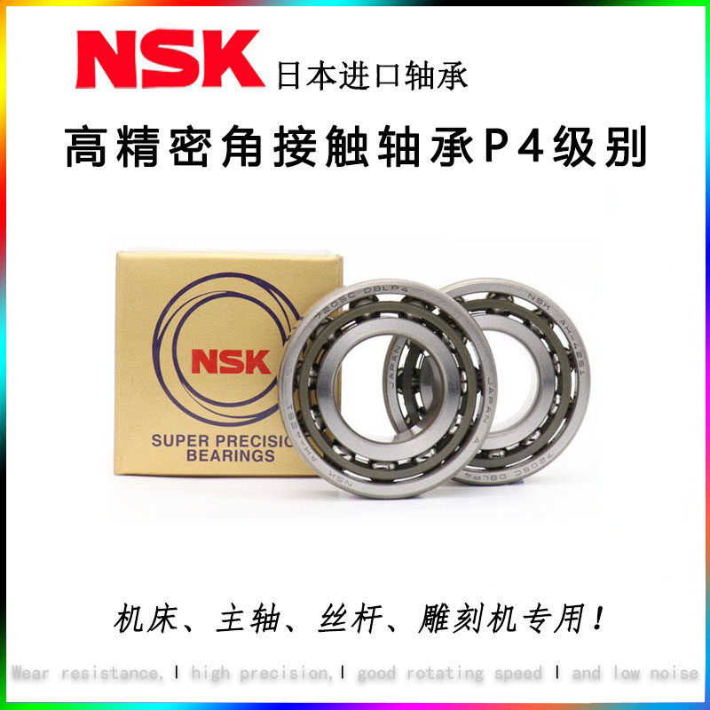 进口NSK SKF精密轴承7000系列怎么选？A/C/D/P4/DBB/BA全解析！-脚踏-淘宝百科网