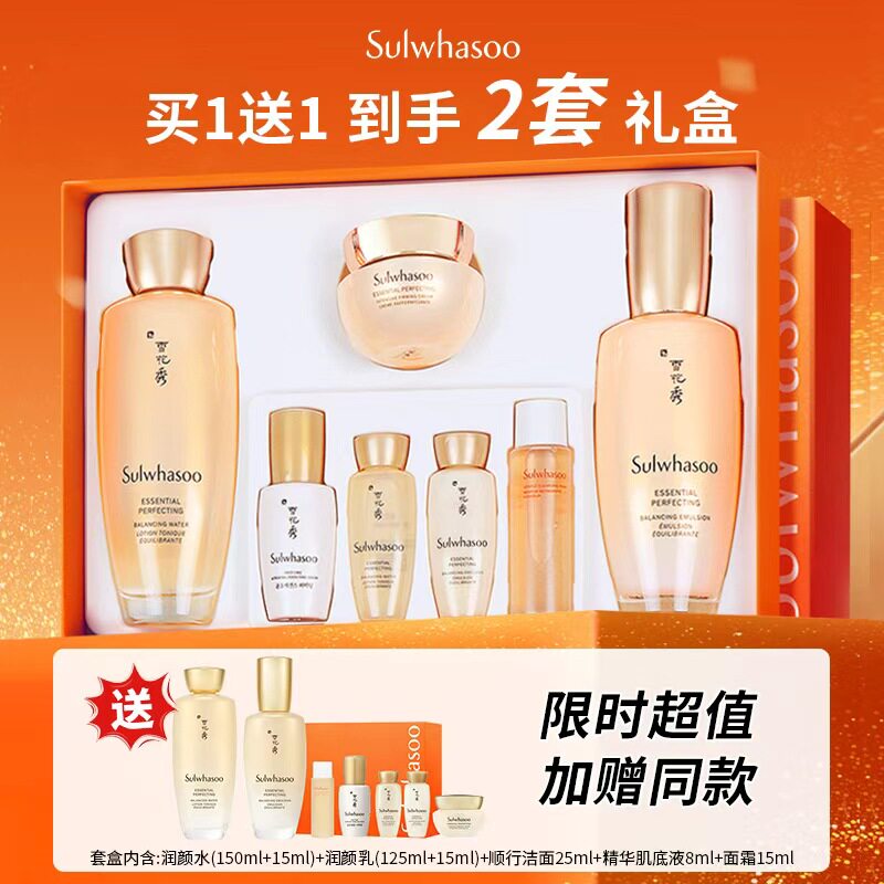 韩国雪花秀人参水乳套装滋盈贵妇套盒护肤品正品送礼评价- 淘宝网
