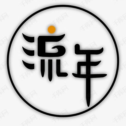 流年禅心佛缘店的LOGO