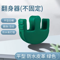 Зеленая водонепроницаемая кожаная плоская тип