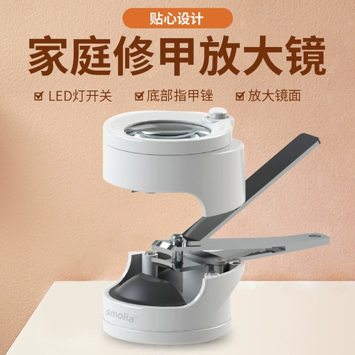 Специальное светодиод для пожилых людей с ножом с большим зеркалом, единственным светодиодным пожилым анти -сплаттированным сдвигом ногтя