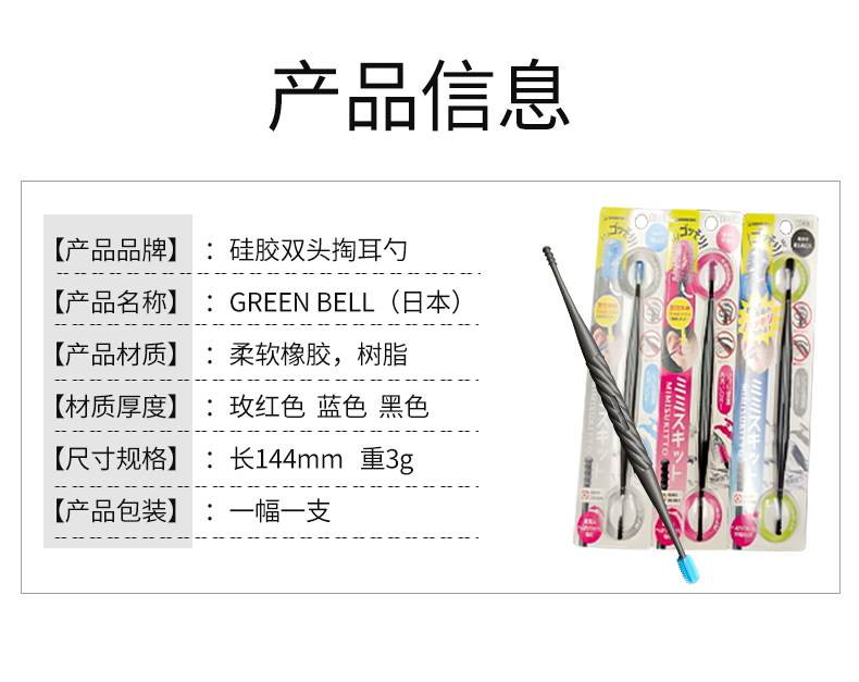 [耳勺_08.jpg]