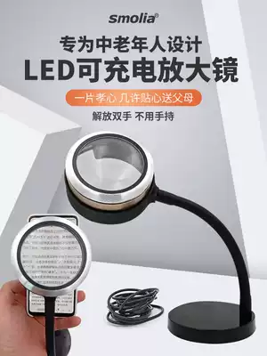 Magnifier old man reading high definition with light LED light high multiple 3 times portable charging reading desktop