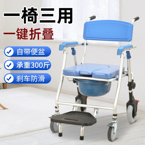 Пожилые люди могут быть сложены и парализованы, пожилые люди, пожилые люди, пожилые табуретки, стул, ход инсульта, инвалиды с инвалидом с креслом для ванной комнаты