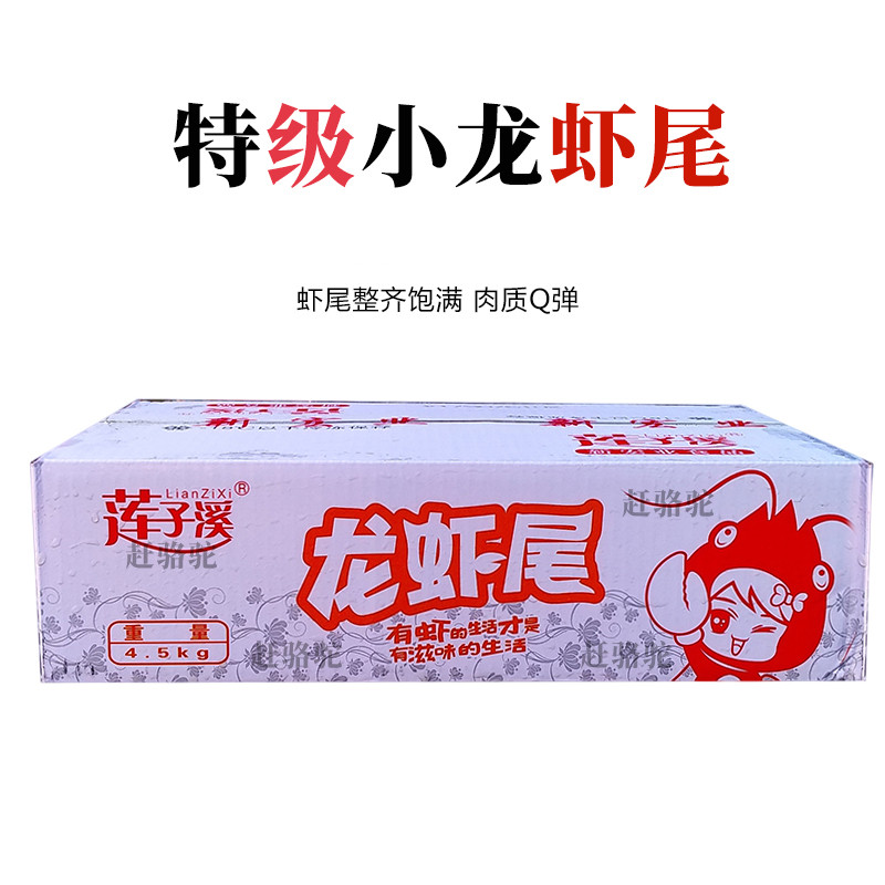 2021 New Lotus Creek Shrimp Tail Extra Frozen Lobster Tail with Ice 9 kg Shrimp Ball Spicy Lobster Tail