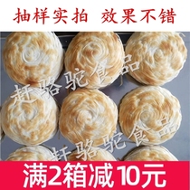 Catch the camel old Tongguan meat bun cake embryo Tongguan thousand layer cake green Qin handmade meat bun frozen cake 120