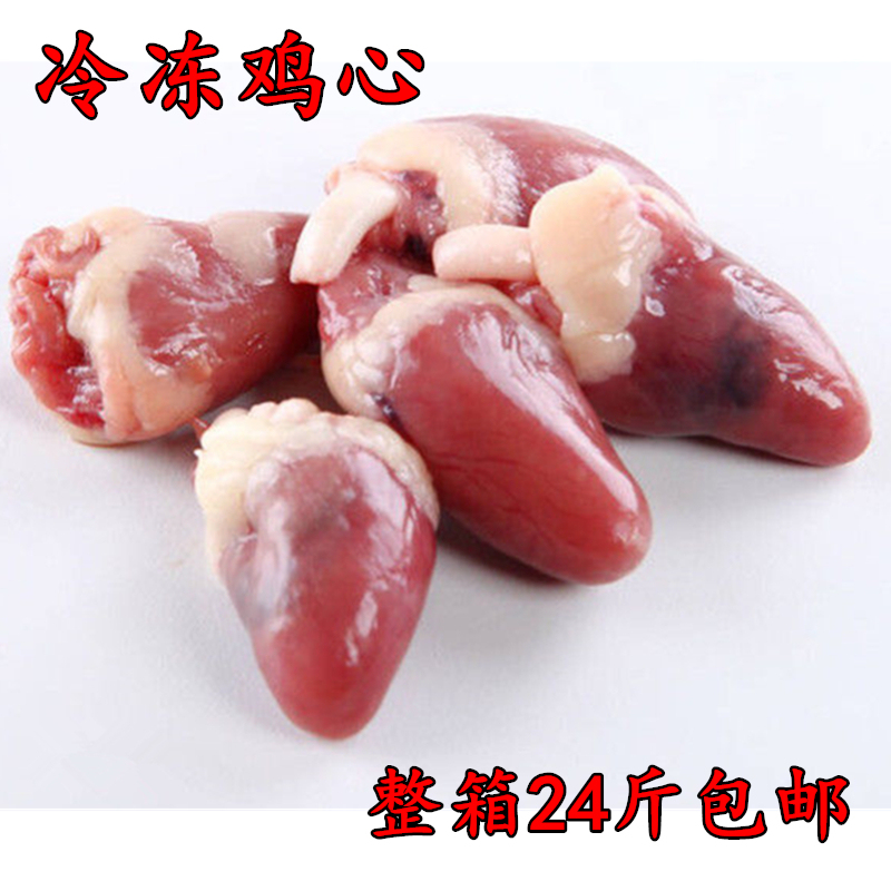 Fresh Frozen Chicken Hearts Barbecue for self-use frozen chilled chicken Chicken Deputy Viscera 24 Catprovince-Taobao