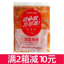 All over the world chicken chops chicken chops new chicken chops big spicy chicken chops many provinces