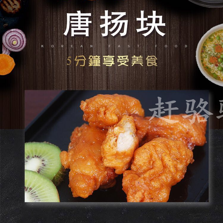 Tang Yang Kende Fried Chicken Block 2 5kg*4 bags of Tang Yang chicken wrapped powder chicken powder province