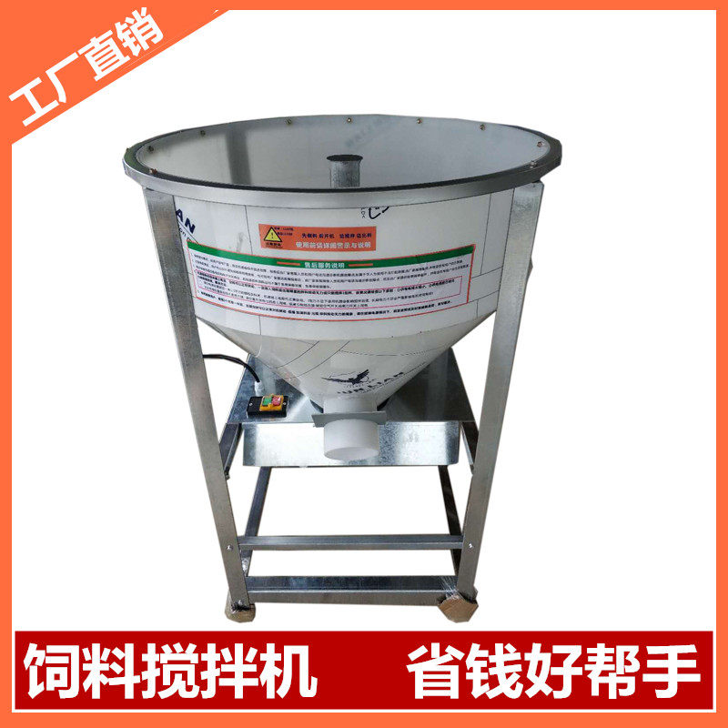 Feed Mixer mixing machine farm stirring grain feed chicken duck goose fish stock powder liquid breeding equipment