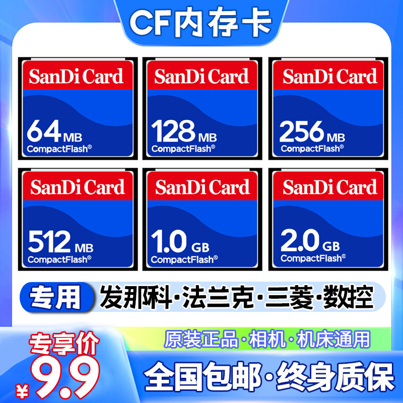 Original fit CF card 128M machine tool CF memory card 1g Numerical control 512mb 64M flange 256M CF camera card 2G-Taobao