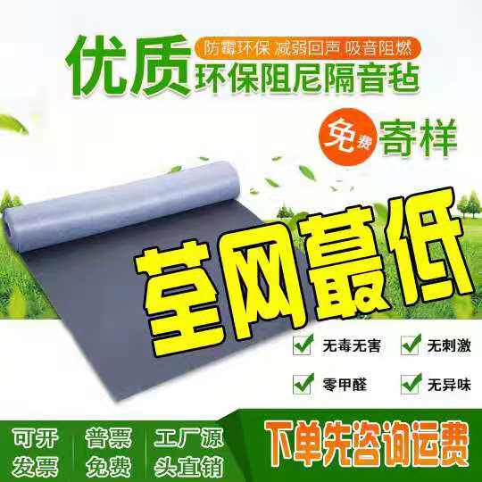 Damping soundproof felt ktv di bar hotel recording studio wall sound insulation material piano room ceiling floor