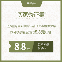 The cousin FAN (buyer show collection)#实拍征集#除宠粉打折款式外 all involved in oh ~