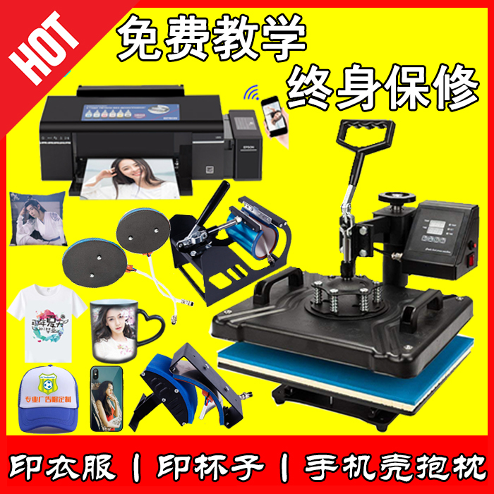 Clothes Printing Machine, Stall Setup Pictures, Heat Transfer Machine, Printing on Phone Cases, Cups, Heat Transfer Patterns, Photo Printer Clothes Printing Machine, Stall Setup Pictures, Heat Transfer Machine, Printing on Phone Cases, Cups, Heat Transfer Patterns, Photo Printer