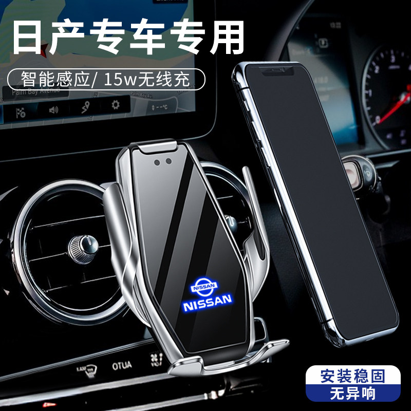 Suitable for Nissan's Qianxuan Xuan Qiaoxuan Blue and Blue Jays and Blue Jays Surging Passenger Heartache Special Mobile Phone Bracket