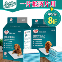 Pleasant Kiss Pooch Pee Mat Pet Diaper Supplies Pee not wet 100 slices S thickened Deodorant Teddy Gold Wool Water Absorbent Diaper