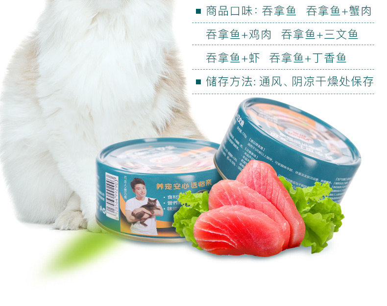 Yi Jia mèo đóng hộp 170 gam * 24 nồi mèo con 1-4 tháng cá ngừ lương thực thực phẩm vào mèo và mèo đồ ăn nhẹ thực phẩm ướt Review các loại hạt cho mèo