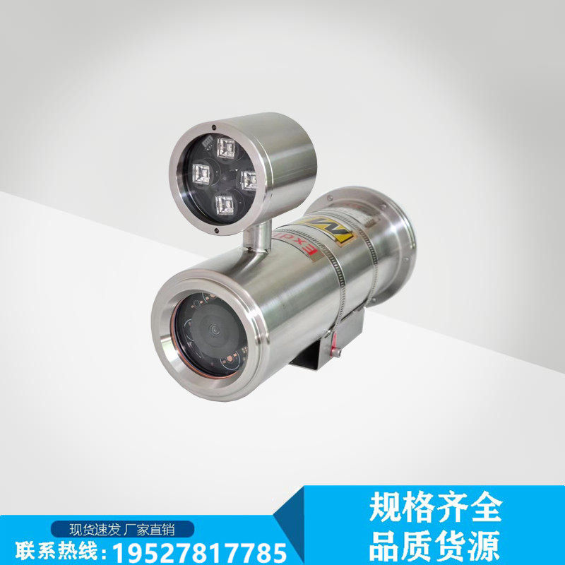 Supply of mine underground explosion - proof camera high - pixel underground camera - infrared HD camera