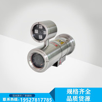 Supply mine underground explosion-proof camera high-pixel underground camera infrared high-definition camera