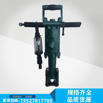 Manufacturer Direct sales Y20LY chisel rock machine Y20LY handheld drilling machine for pneumatic rock drilling machine