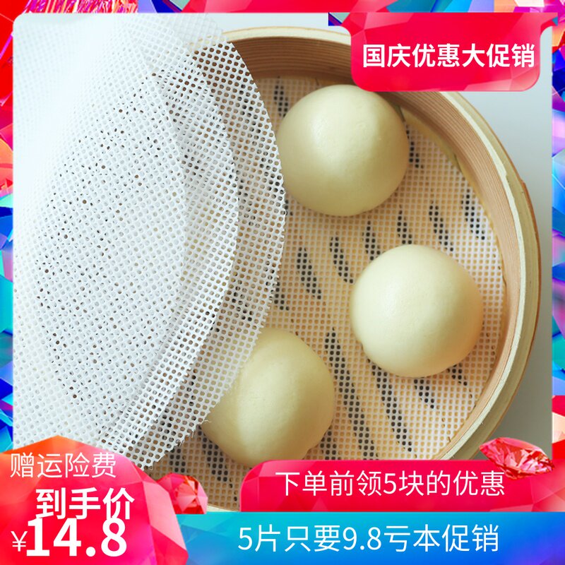 Silicone steamer mat round non-stick high temperature resistant steamed bun steamer mat mat cloth cage cloth food grade