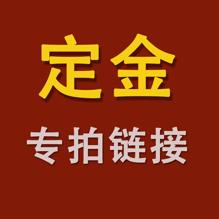 The product is customized to the deposit