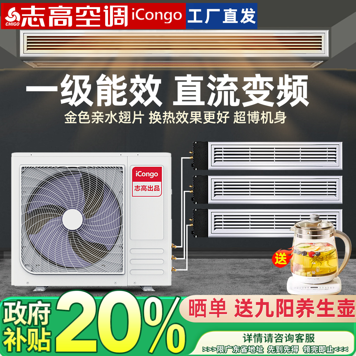 Chigo One-To-Two Air Duct Air Conditioner Household Large 2 Hp 4 Hp 5 Hp P One-To-Three One-To-Four Central Air Conditioner Heating and Cooling