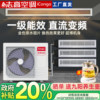 Chigo One-To-Two Air Duct Air Conditioner Household Large 2 Hp 4 Hp 5 Hp P One-To-Three One-To-Four Central Air Conditioner Heating and Cooling