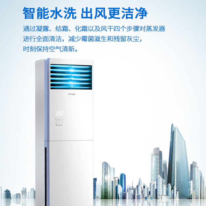 Chigo Large 2-Ton, 3-Ton, 5-Ton Cabinet Air Conditioner, Cooling and Heating, Living Room, Vertical, Energy-Saving, Fixed/Inverter, Two, Three, Five-Ton Cabinet Unit