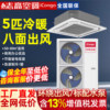 Chigo Ceiling-Mounted Air Conditioner 5 Hp 380V Dual Fan Embedded Ceiling Central Air Conditioner Commercial Five Hp