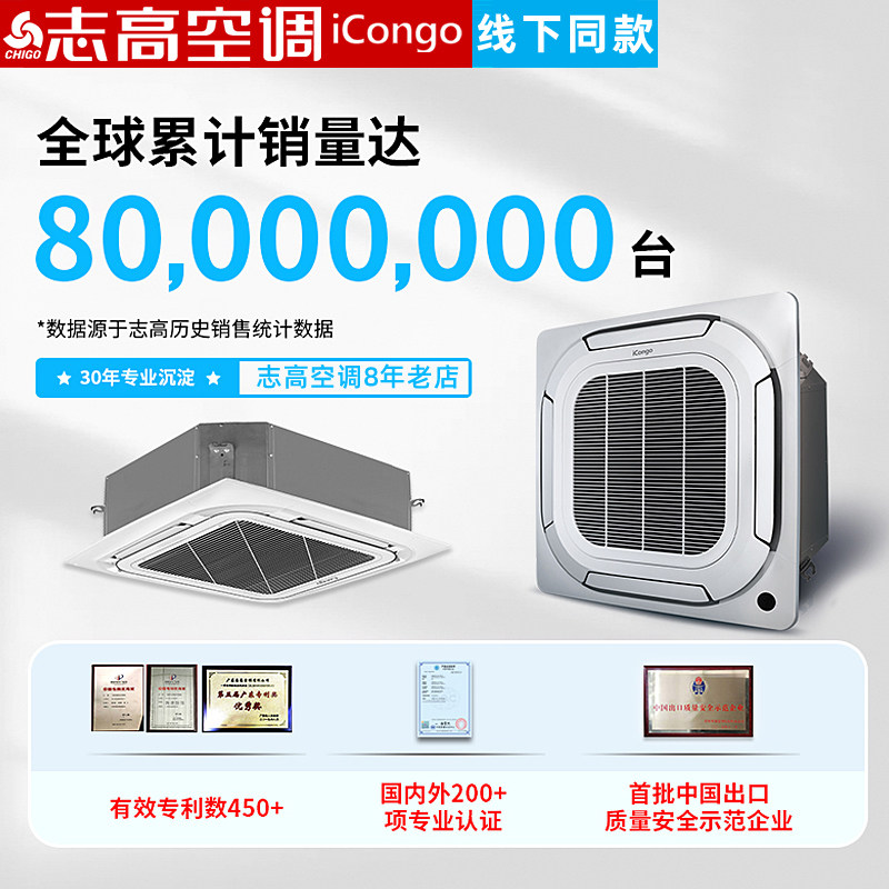 Chigo Ceiling-Mounted Air Conditioner 5 Hp 380V Dual Fan Embedded Ceiling Central Air Conditioner Commercial Five Hp