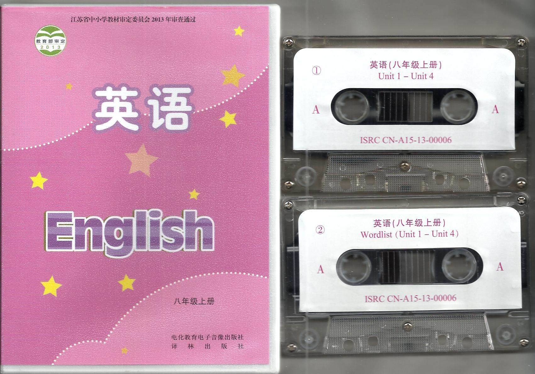 2020 Autumn Suteach Edition First Grade 28 Upper Volume Book English Tape Translation Textbook Synchronous Tape 8 Previous 